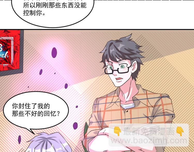 🍼都市神将 第23话 暗潮涌动局面 第24页