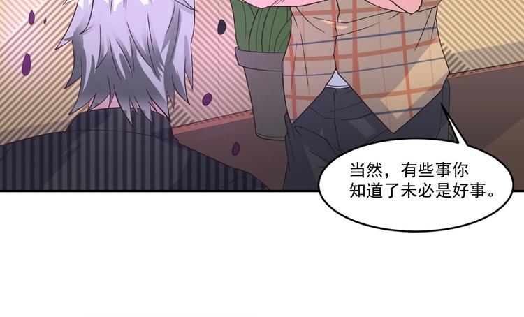 🍼都市神将 第23话 暗潮涌动局面 第25页