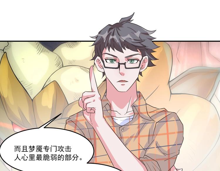 🍼都市神将 第23话 暗潮涌动局面 第26页