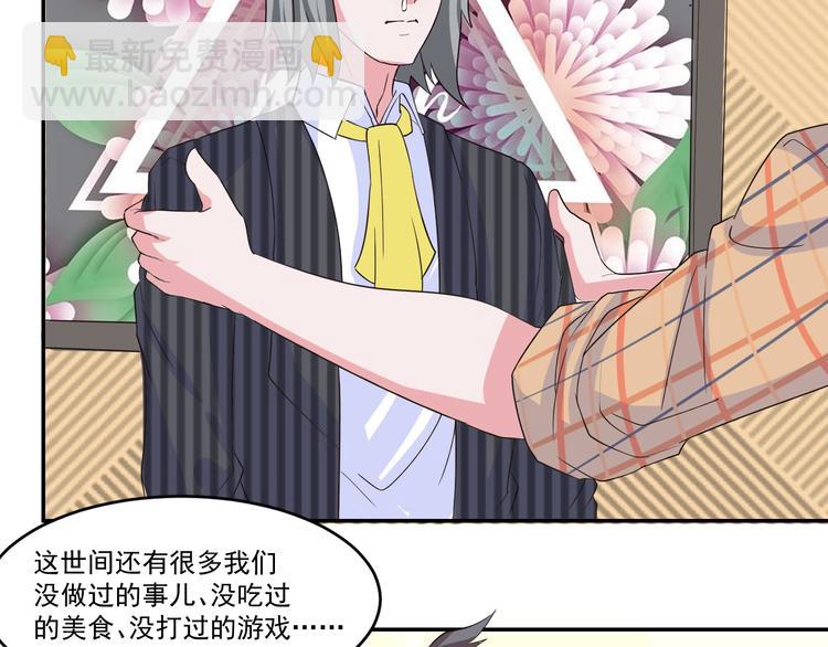 🍼都市神将 第23话 暗潮涌动局面 第30页