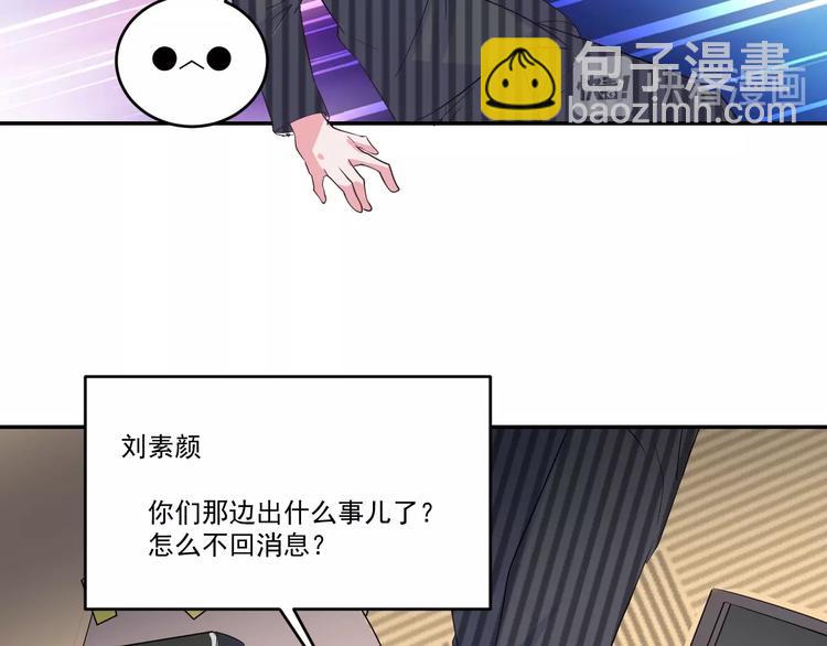 🍼都市神将 第23话 暗潮涌动局面 第35页