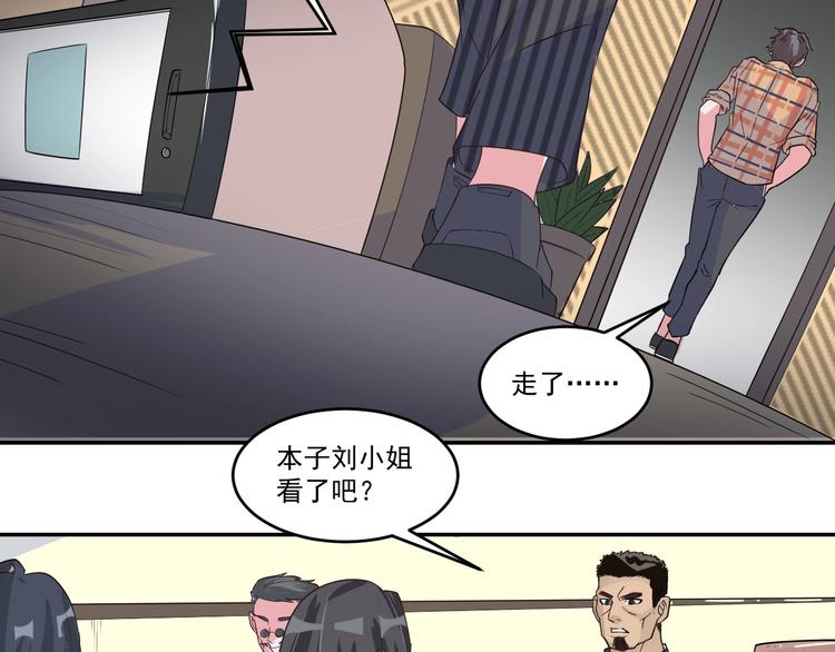 🍼都市神将 第23话 暗潮涌动局面 第36页