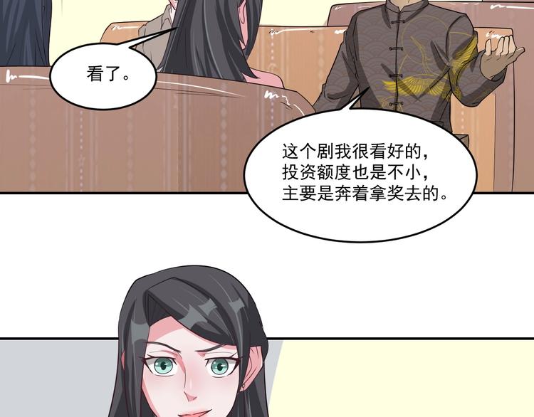 🍼都市神将 第23话 暗潮涌动局面 第37页
