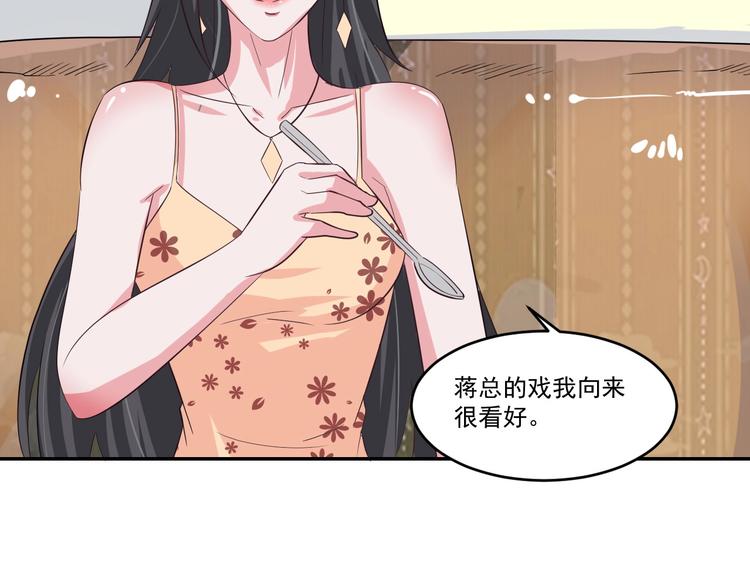 🍼都市神将 第23话 暗潮涌动局面 第38页