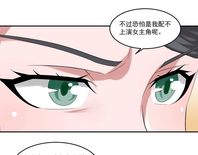 🍼都市神将 第23话 暗潮涌动局面 第39页