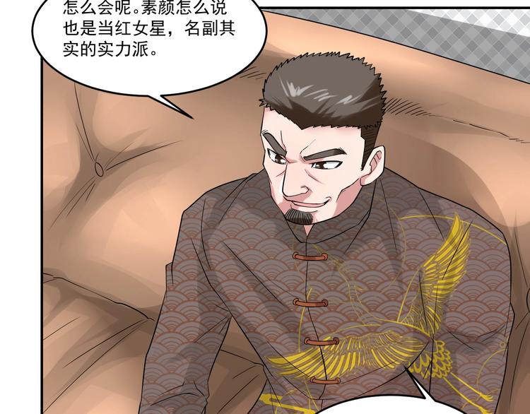 🍼都市神将 第23话 暗潮涌动局面 第40页