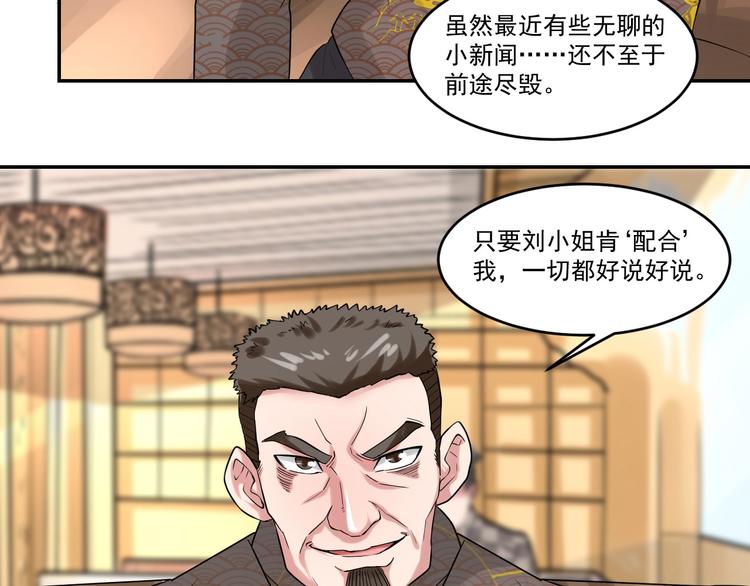 🍼都市神将 第23话 暗潮涌动局面 第41页