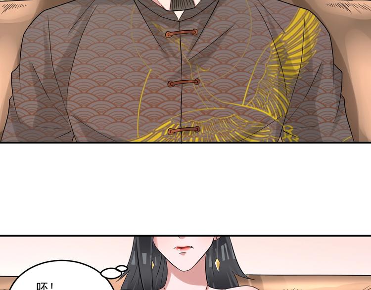 🍼都市神将 第23话 暗潮涌动局面 第42页
