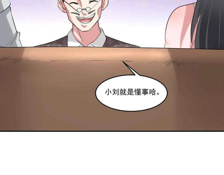 🍼都市神将 第23话 暗潮涌动局面 第44页
