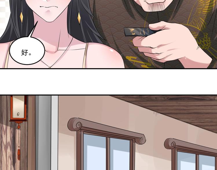 🍼都市神将 第23话 暗潮涌动局面 第48页