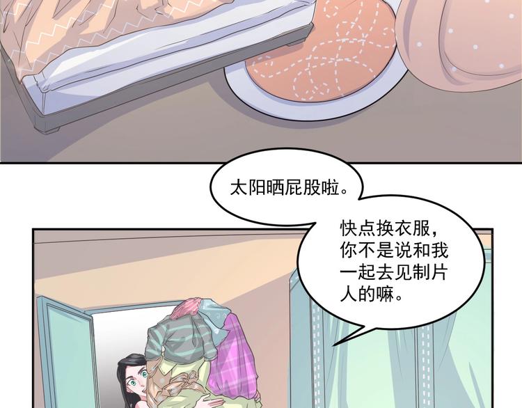 🍼都市神将 第23话 暗潮涌动局面 第7页