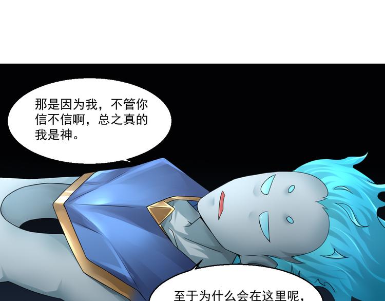 🍼都市神将 第5话 我竟然是大神？ 第1页