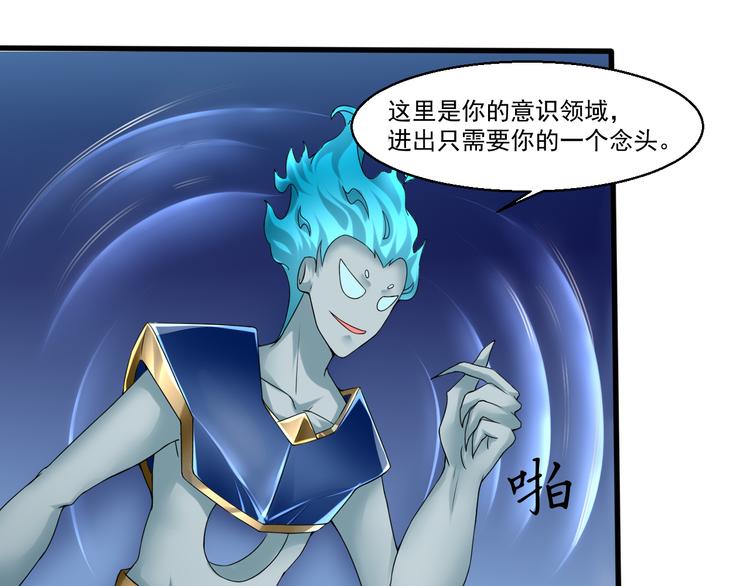 🍼都市神将 第5话 我竟然是大神？ 第14页