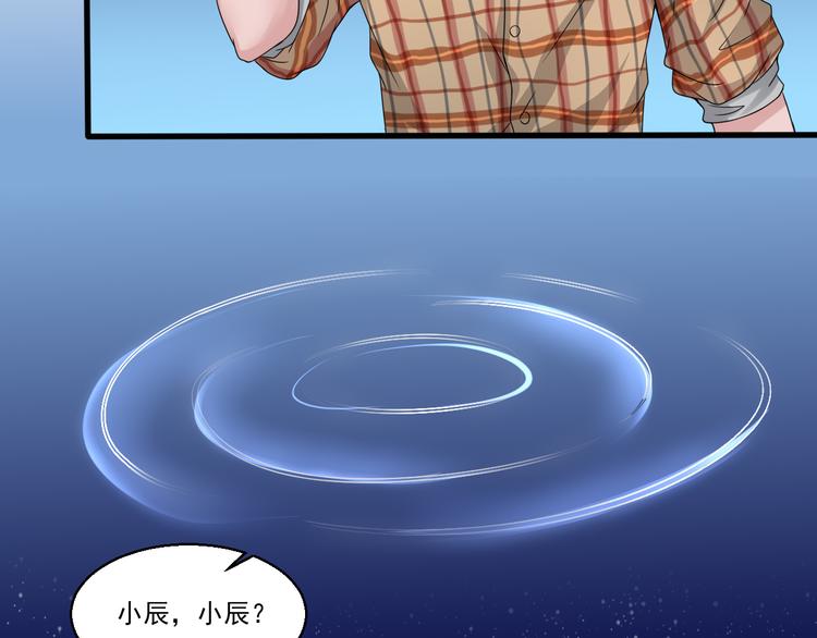 🍼都市神将 第5话 我竟然是大神？ 第16页