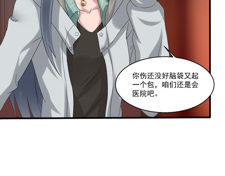 🍼都市神将 第5话 我竟然是大神？ 第19页