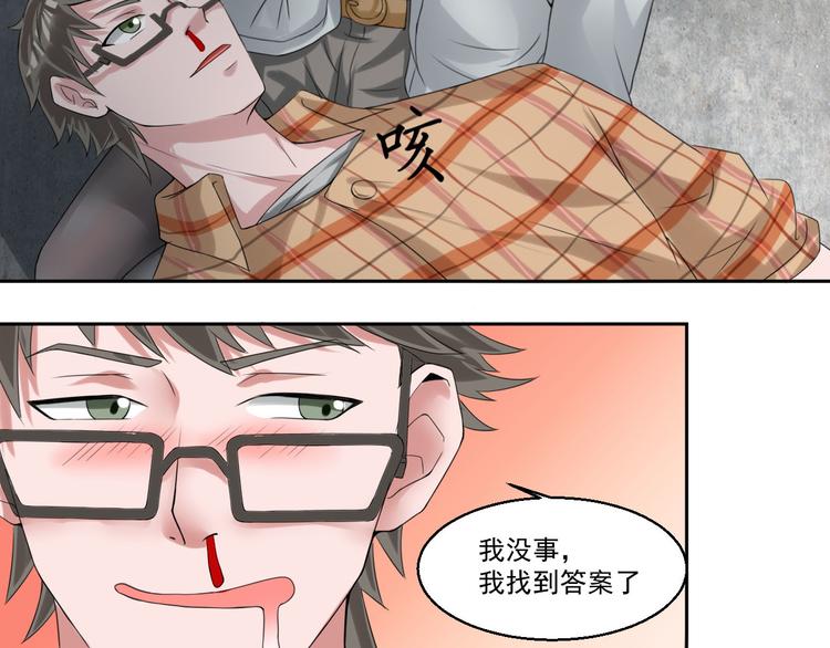 🍼都市神将 第5话 我竟然是大神？ 第21页