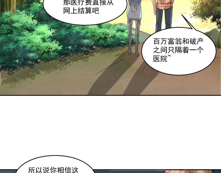 🍼都市神将 第5话 我竟然是大神？ 第25页