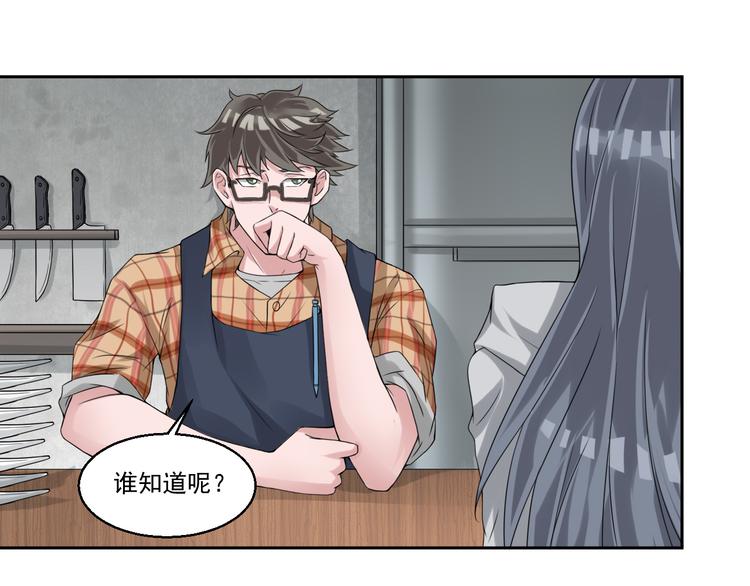 🍼都市神将 第5话 我竟然是大神？ 第28页