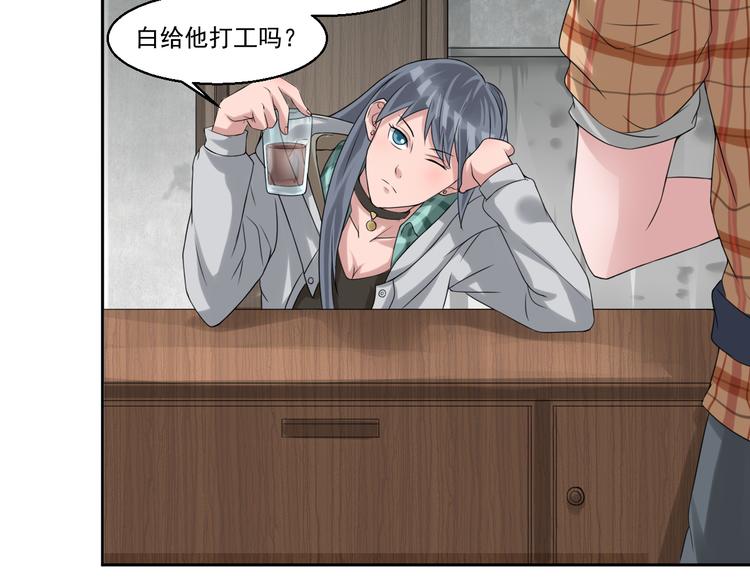 🍼都市神将 第5话 我竟然是大神？ 第31页