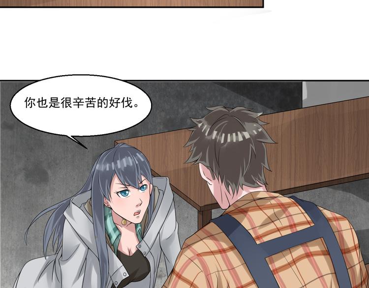🍼都市神将 第5话 我竟然是大神？ 第33页