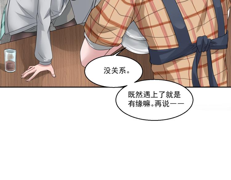 🍼都市神将 第5话 我竟然是大神？ 第34页