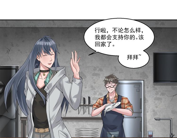 🍼都市神将 第5话 我竟然是大神？ 第36页