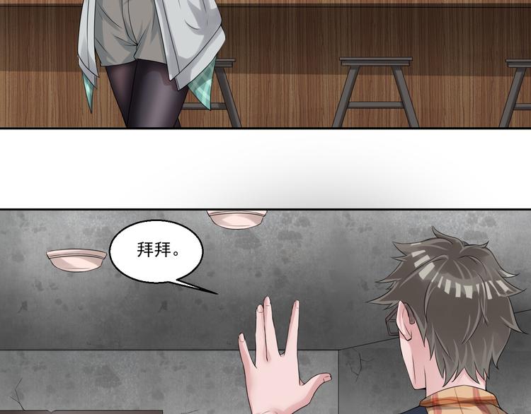 🍼都市神将 第5话 我竟然是大神？ 第37页