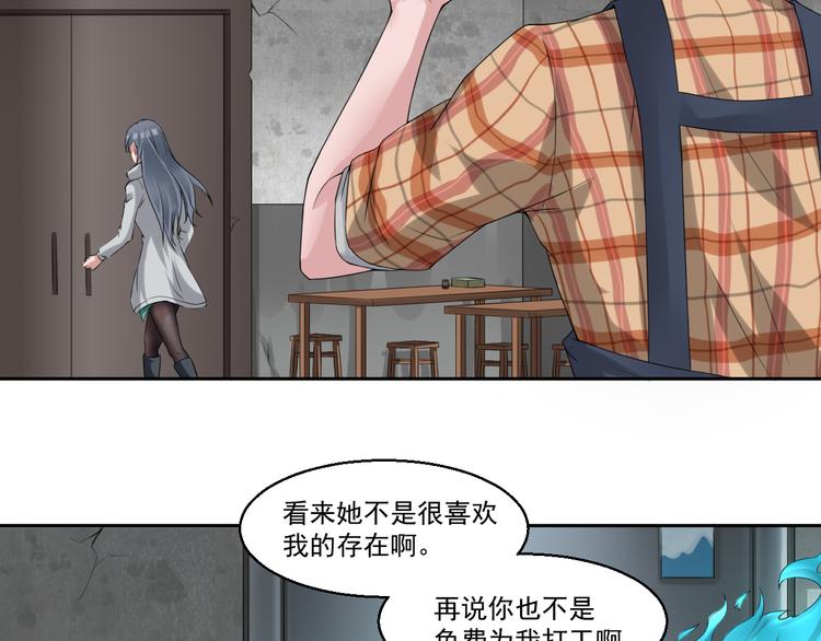 🍼都市神将 第5话 我竟然是大神？ 第38页
