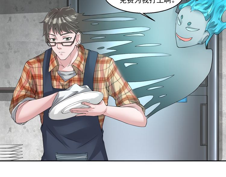 🍼都市神将 第5话 我竟然是大神？ 第39页