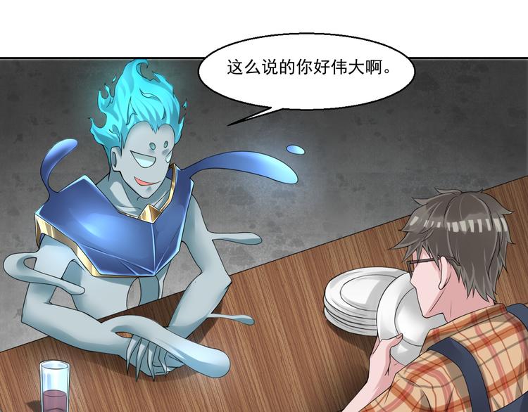 🍼都市神将 第5话 我竟然是大神？ 第40页