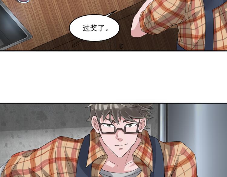 🍼都市神将 第5话 我竟然是大神？ 第41页