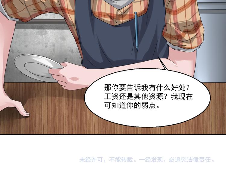 🍼都市神将 第5话 我竟然是大神？ 第42页