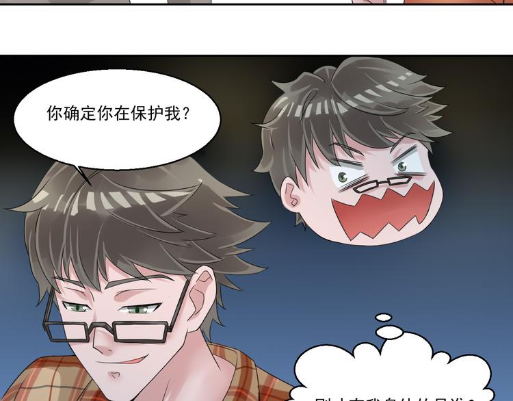 🍼都市神将 第5话 我竟然是大神？ 第6页