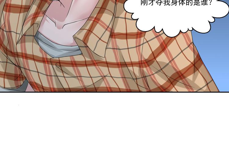 🍼都市神将 第5话 我竟然是大神？ 第7页