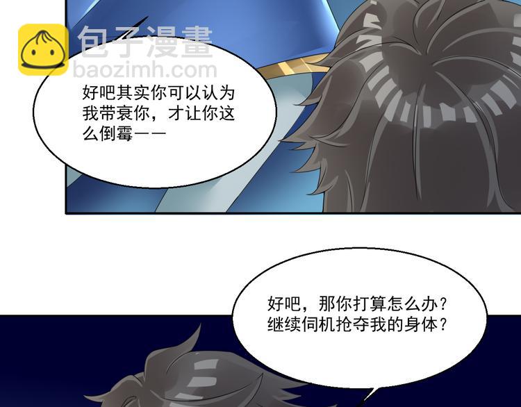 🍼都市神将 第5话 我竟然是大神？ 第9页