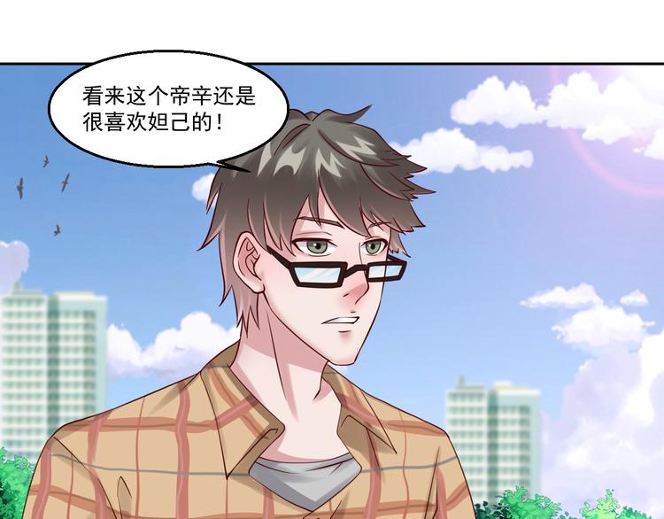 🍼都市神将 第7话 碰瓷大爷正中目标 第1页