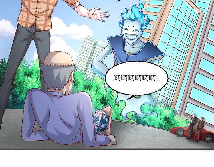 🍼都市神将 第7话 碰瓷大爷正中目标 第12页