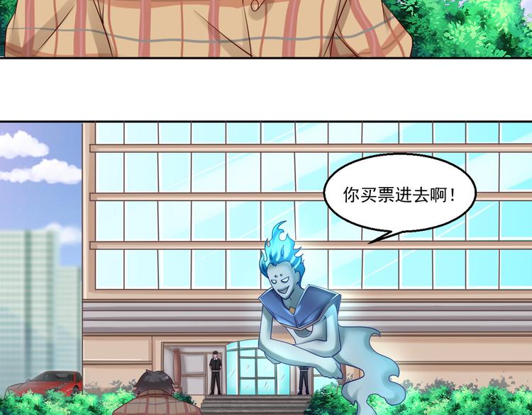 🍼都市神将 第7话 碰瓷大爷正中目标 第2页