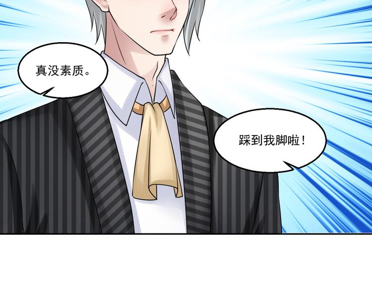 🍼都市神将 第7话 碰瓷大爷正中目标 第21页