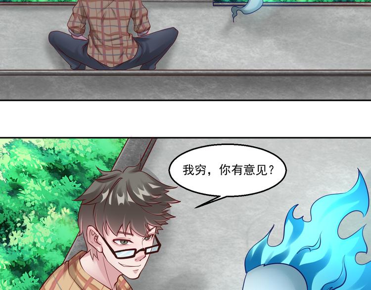 🍼都市神将 第7话 碰瓷大爷正中目标 第3页