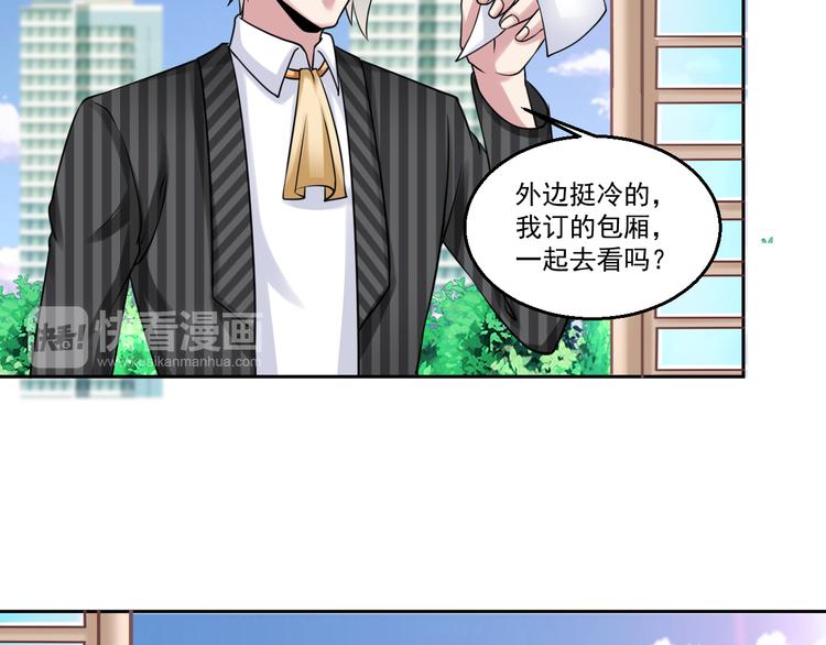 🍼都市神将 第7话 碰瓷大爷正中目标 第33页