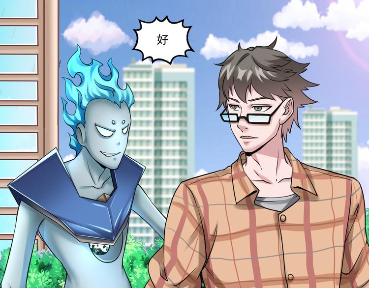 🍼都市神将 第7话 碰瓷大爷正中目标 第34页