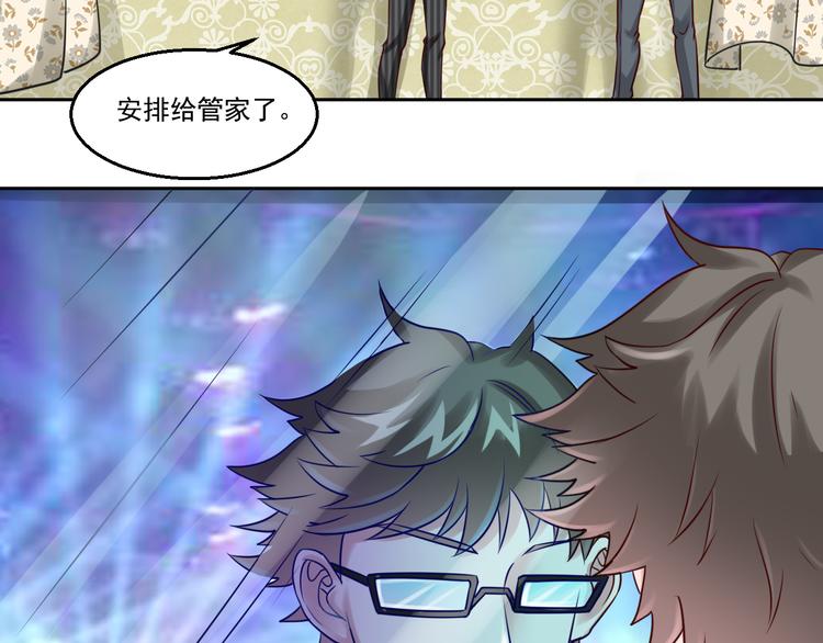 🍼都市神将 第7话 碰瓷大爷正中目标 第37页