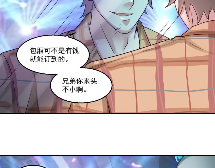 🍼都市神将 第7话 碰瓷大爷正中目标 第38页