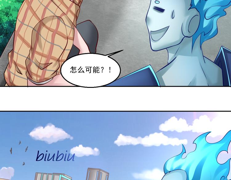🍼都市神将 第7话 碰瓷大爷正中目标 第4页
