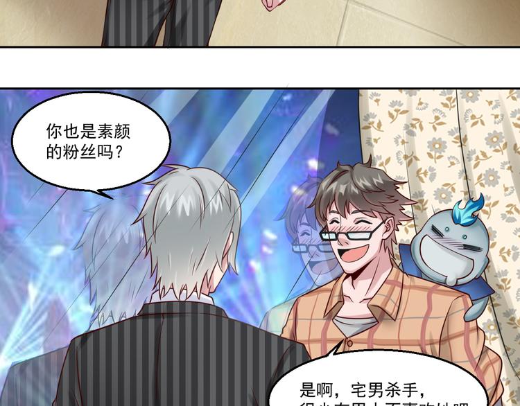 🍼都市神将 第7话 碰瓷大爷正中目标 第40页