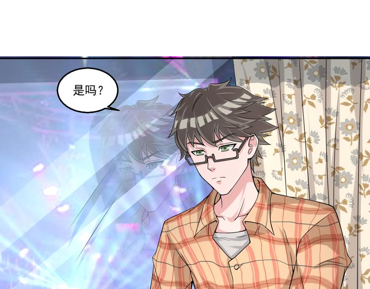 🍼都市神将 第7话 碰瓷大爷正中目标 第43页