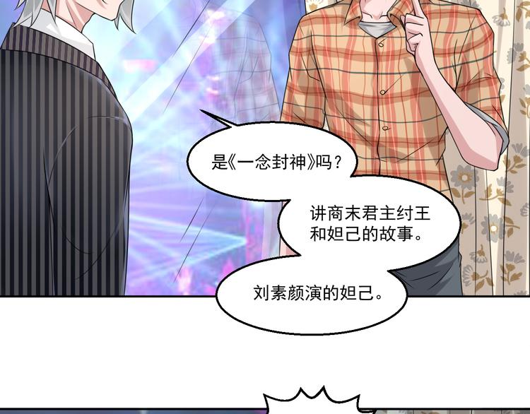 🍼都市神将 第7话 碰瓷大爷正中目标 第45页