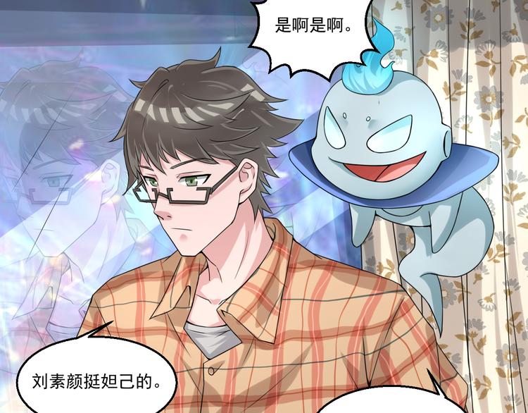 🍼都市神将 第7话 碰瓷大爷正中目标 第46页