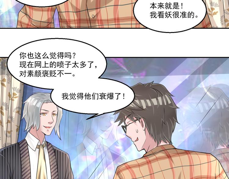 🍼都市神将 第7话 碰瓷大爷正中目标 第47页